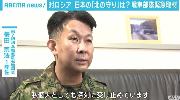 国民を守るという意識を常に持って 北海道の守りを担う 25歳の戦車部隊小隊長 陸上自衛隊 第7師団を取材 国内 Abema Times