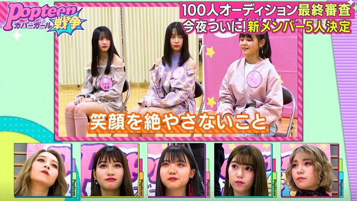 「昔すごく太っててかわいくなかった」Popteenとの出会いで人生が一変!モデルを夢見る少女たちの決意