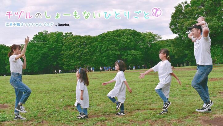 エハラマサヒロの妻、蒼井優の言葉に共感「私も、パパの事すごいなーと思ってます」