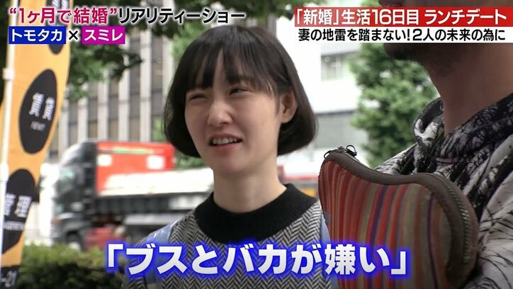 夫が語った姑情報に、妻ドン引き…新婚生活16日目、ケンカを乗り越えた2人にさらなる試練が!?