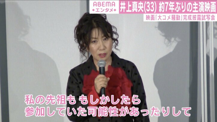 井上真央、“約7年ぶり“主演映画で米俵を担ぐ「筋トレもしつつ挑んだ」