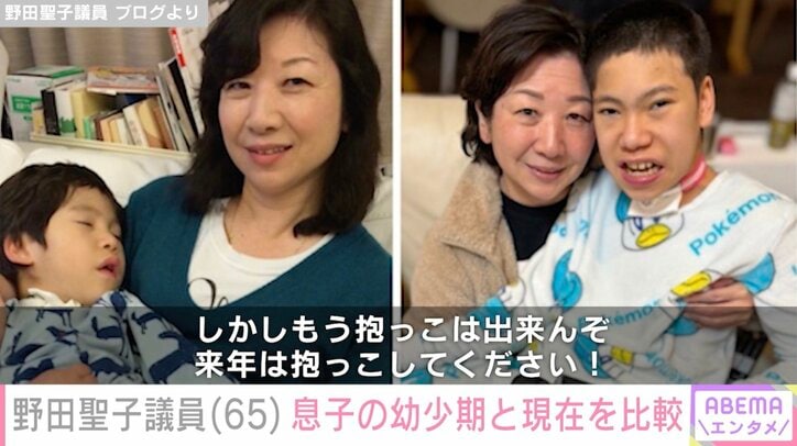 野田聖子議員 ブログより