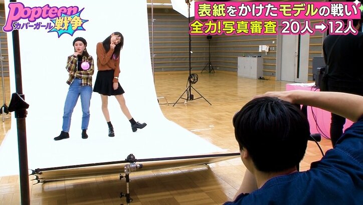 「かわいいけど…」現役モデルと編集部からも厳しい声 Popteen専属モデルオーディション選考、通過した12名が発表される
