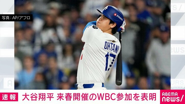 大谷翔平