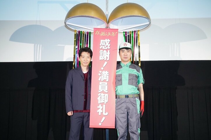 星野源、友人・藤井隆のサプライズ登場に感激「最高だ！」