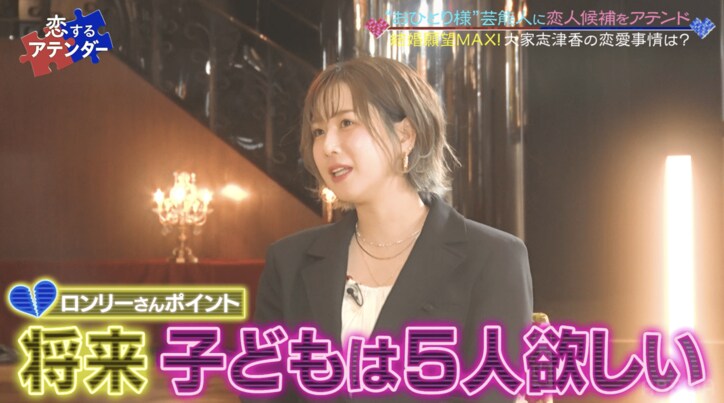 結婚願望MAXの元AKB48大家志津香、イケメン俳優とカップル不成立に…「本当に素敵な方だったけど」