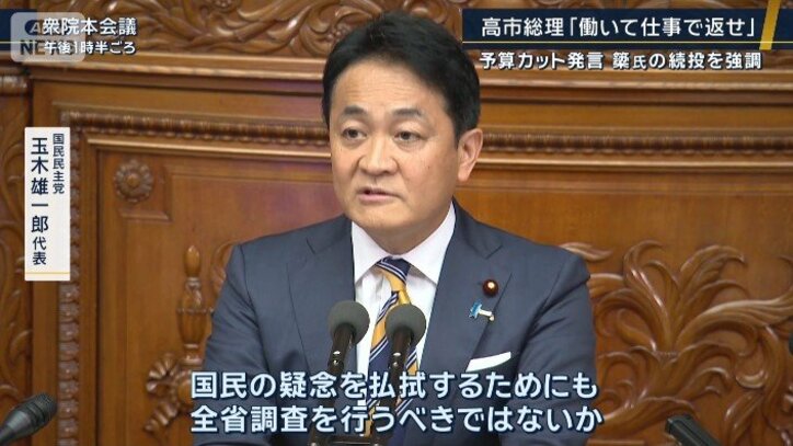 国民民主党 玉木雄一郎代表