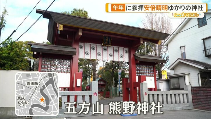 五方山 熊野神社