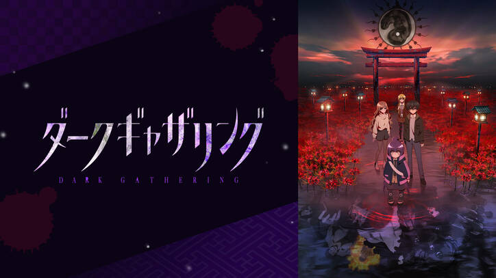 【2023年夏アニメ】ABEMA放送44作品の全ラインナップ発表『幻日のヨハネ』『ホリミヤ』『呪術廻戦』『BLEACH』等