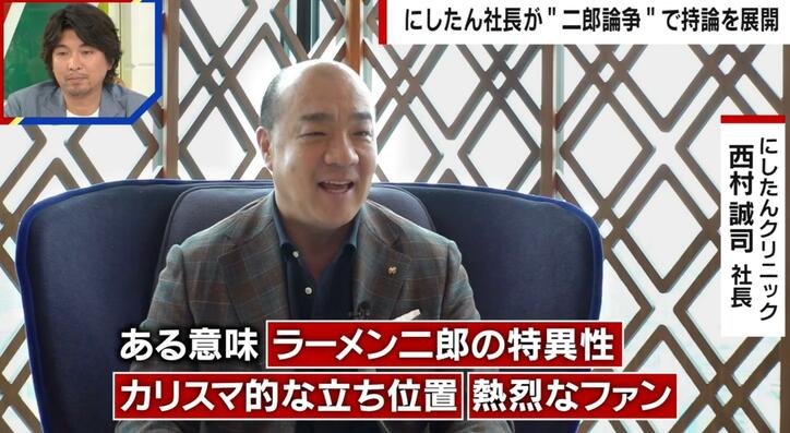 【写真・画像】ラーメン二郎「食事は20分以内で」新ルール炎上→撤廃&謝罪 にしたんクリニック社長が参戦「“上から目線”のままでいい」