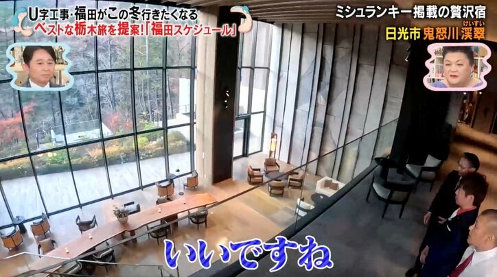 【写真・画像】“テレビに出ない”取材困難宿から次々OK お笑いコンビをマツコ絶賛「ブランド価値がつき始めてる」　2枚目