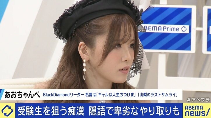 受験生狙う痴漢、1000人の加害者を診た精神保健福祉士「彼らには認知の歪みがある」あおちゃんぺ「被害を受けても“間違いで相手の人生を奪ったら?”と考えてしまう」