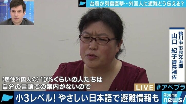 非常時には英語よりも“やさしい日本語” 外国人へ避難情報をどう伝える?