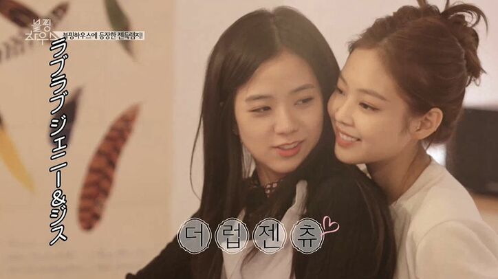 寝る前の姿まで…BLACKPINKの4人が一軒家にお引越し!買い出しや料理、メンバー内のイチャイチャも プライベート大公開