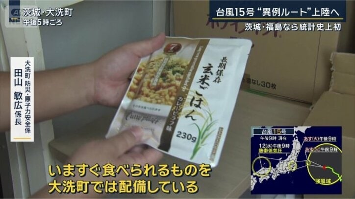 大洗町役場防災・原子力安全係　田山敏広係長