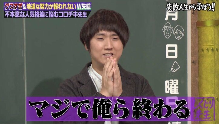 “イジられキャラの超新星” コロチキ・ナダル 相方の機転でチャンスを掴み取っていた