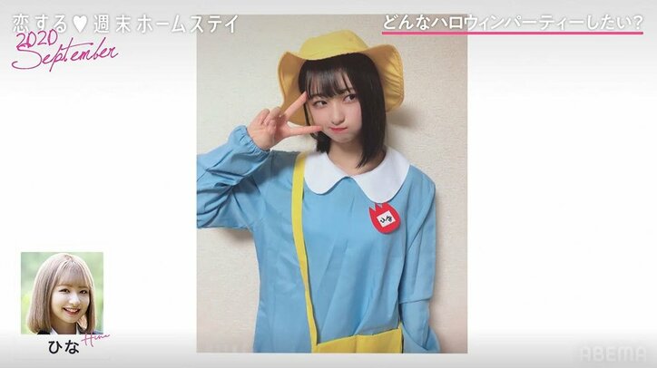 クールな“黒ポリス”に激カワ幼稚園児…アスカ&ひなのコスプレ写真に一同釘付け!『恋ステ』#3