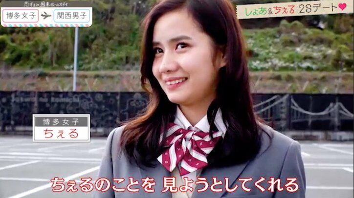 追加メンバーとして“そら”が登場！『恋ステ』関西男子×博多女子編 #5