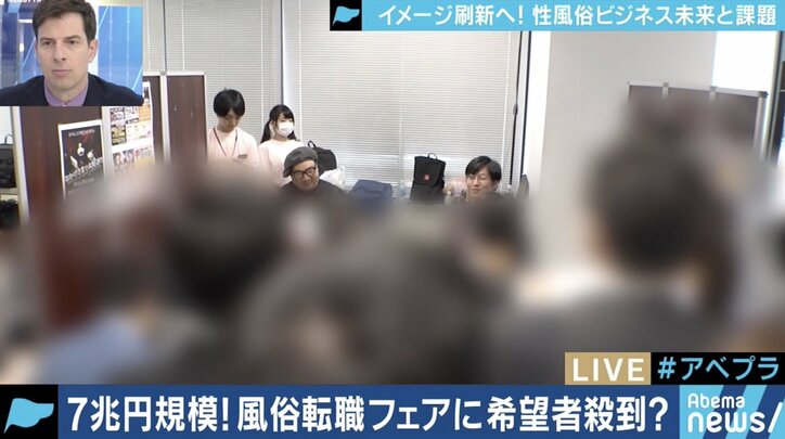 「Webマーケティングのスキルがないと生き残れない」働き方も変わる風俗産業、転職フェアも