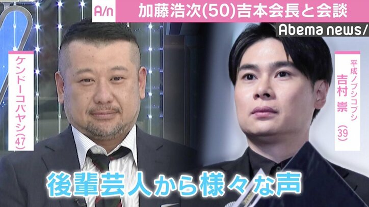 加藤浩次 吉本興業と会談も 今も平行線のまま 大崎会長 持ち帰らせてくれ 芸能 Abema Times