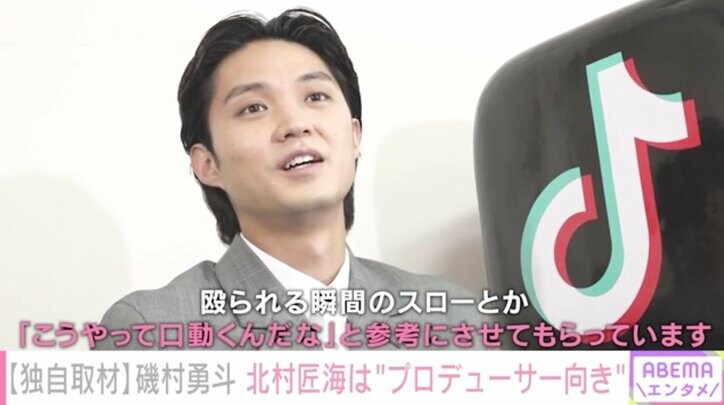 磯村勇斗、“プロデューサー・北村匠海”に期待「彼は引いた視点で物事を判別できる人」