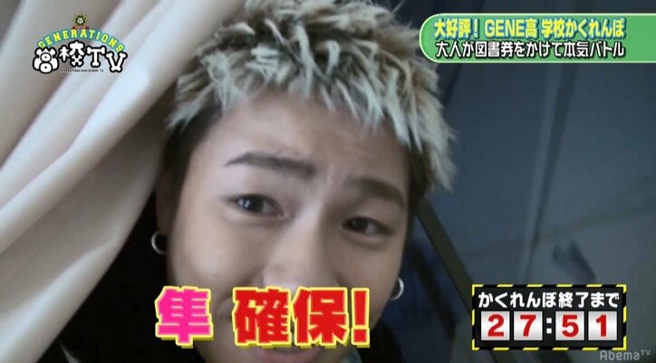 凄すぎ！　かくれんぼ大会で玲於が無双状態に　GENEメンバーも完敗