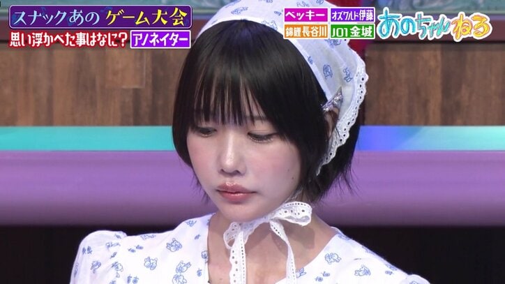 あのちゃんねる