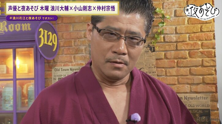 【写真・画像】小山剛志＆仲村宗悟、“食レポンコツ”浪川大輔の食レポに唖然！？「なぞなぞっすか」「何言ってるの、あいつ」　2枚目