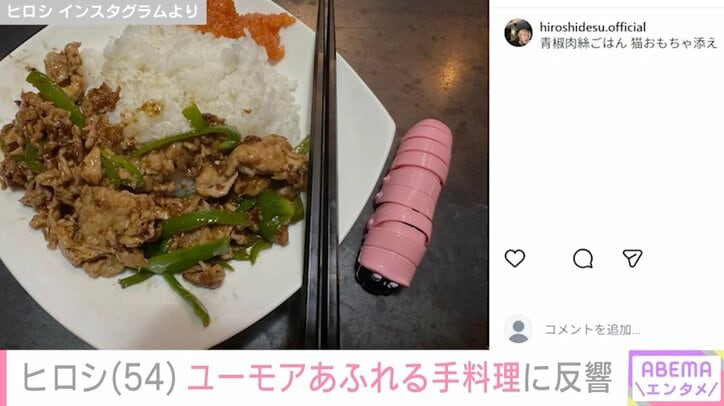 ヒロシ Instagramより