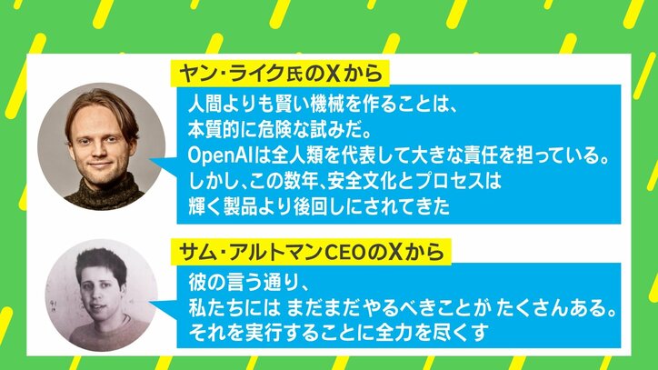 【写真・画像】「進化したAIに人間が“道連れ”にされて滅ぶ」可能性も？ AI開発の競争と安全性を考える　2枚目