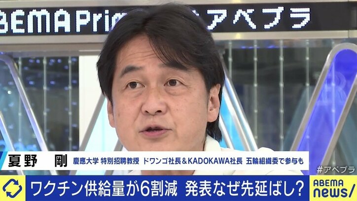 ワクチン不足は接種スピードの加速によって起きた事態? 夏野剛氏「“1日100万回なんて無理”と言っていたメディアは反省を」