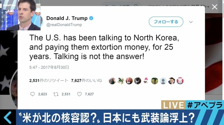 「話し合いが解決策ではないぞ！」トランプ大統領がツイート