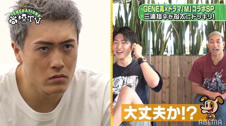 三浦翔平のガチギレ演技に中務裕太の顔が凍る…『M』ドッキリ企画にメンバーもハラハラ