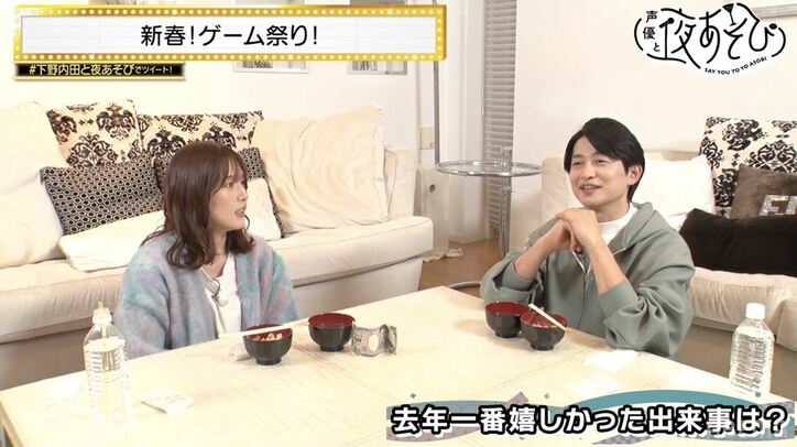 下野紘＆内田真礼が定番ゲームでスタッフとガチンコ対決！大興奮のバトルにスタジオ大爆笑『声優と夜あそび』