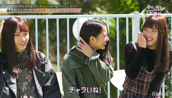 【今日好き13弾3話・まとめ】このタイミングでなつきが別の男子に心変わり!? 選んだのは「チャラい」と噂のあの男子