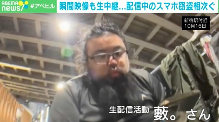 「日本の治安はどうなってしまったのか?」路上生活者が生配信中に寝落ち→男がスマホを盗み、猛ダッシュで逃走 世界に配信された犯人の姿とは?