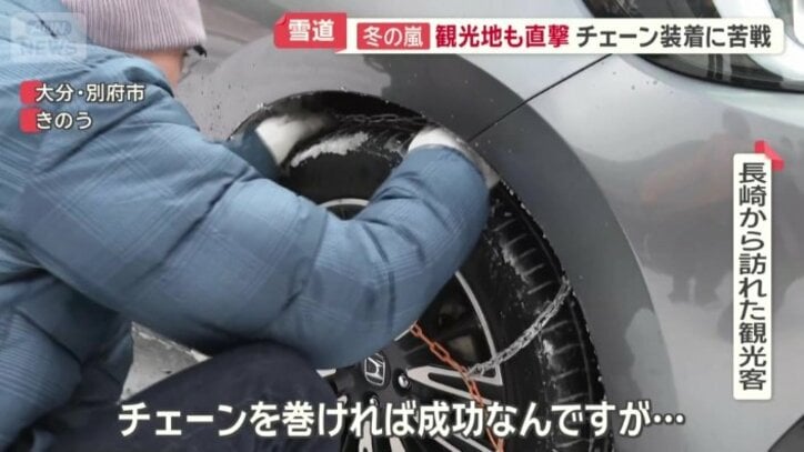 タイヤにチェーンを巻く人々の姿も