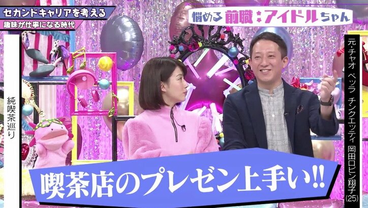 元チャオ ベッラ チンクエッティ、つんく♂の企画で“キャラ設定”が迷走？　サバンナ高橋「疑問に思うやろ！」