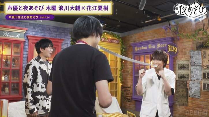 【写真・画像】花江夏樹、33歳の抱負は「売れたい」から「熟れたい」へ… 花江の誕生日を“ゴムパッチン”で浪川大輔が祝福 3枚目