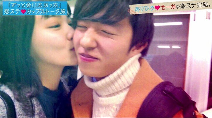 『恋ステ』カップル再会でありひろが大胆行動！その時、せーかは！？
