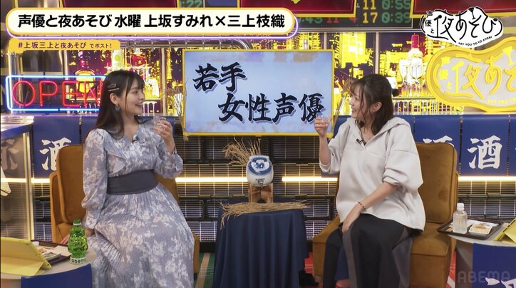 上坂すみれ&三上枝織が日本酒サシ飲みトーク「なんかすごい真面目な話しちゃってどうしよう」【声優と夜あそび】
