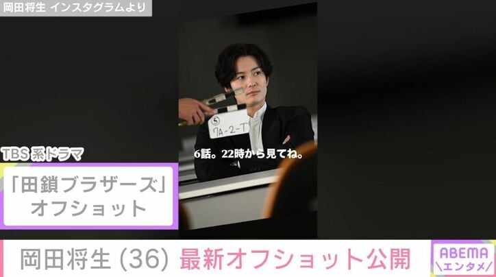 岡田将生