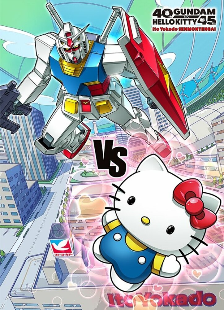 国民的2大キャラクターが夢の競演！「ガンダムvsハローキティ」史上初コラボが決定