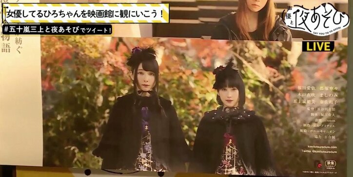 声優・五十嵐裕美「顔出しのお仕事は大変」　実写映画「君と、徒然」に出演