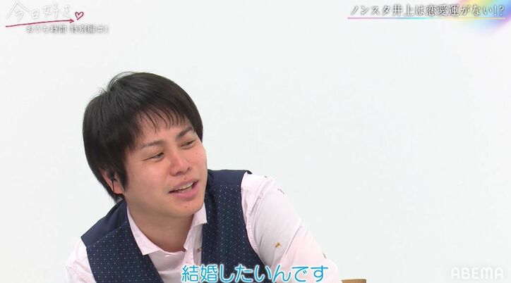 生まれ持ってのモテない星…ノンスタ井上、自身の結婚運に嘆き「66歳まで結婚できへんの？」