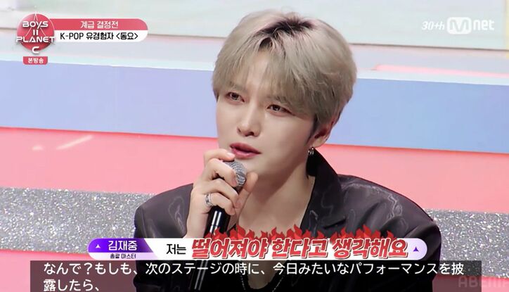 『BOYS II PLANET』(C) CJ ENM Co., Ltd, All Rights Reserved