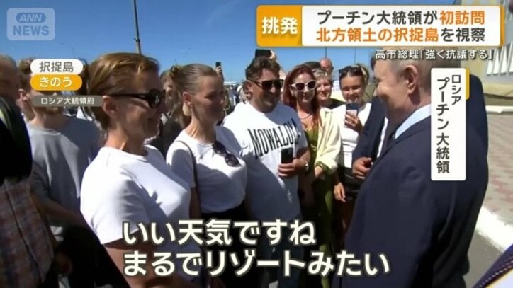 ロシア人に囲まれるプーチン大統領