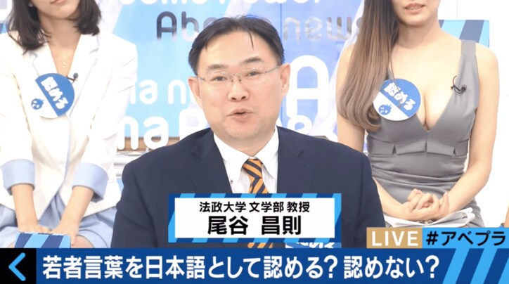 マナー講師・平林都、峰なゆかに「ムカムカする」と笑顔で口撃