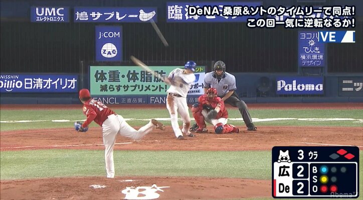 ファン歓喜「これはマシンガン！」　横浜DeNA、先制を許した東を一気の逆転で援護！