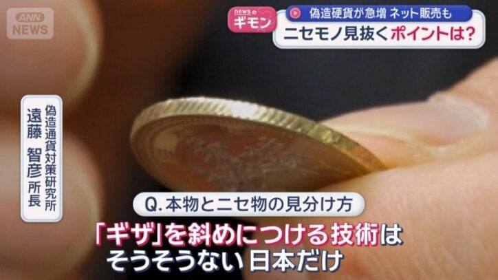 本物と偽物の見分け方は？